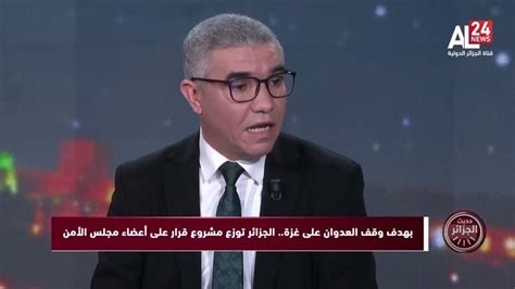 د فيصل مقدم مشروع قرار الجزائر بمجلس الأمن هدفه تحريك آلة الرقابة