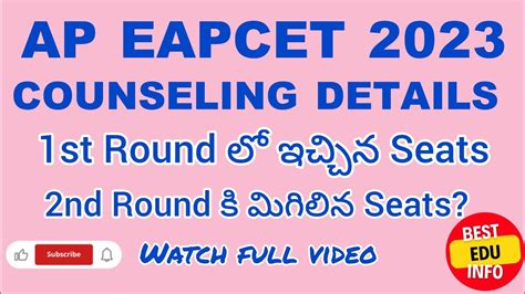 Ap Eapcet Counseling Details St Round Seats Nd Round