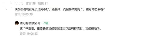 当前大跌行情下最重要的是什么？ 有粉丝朋友问：我的回答很简要——要保证一直在场内！这才是在当前行情下最重要的事情。至于现在经济发展得怎么样