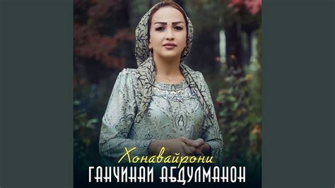 Хонавайрони - YouTube