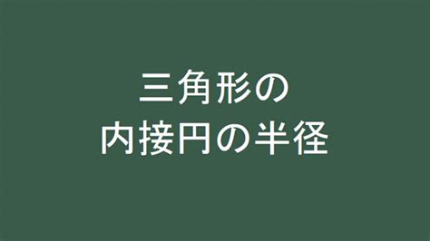 【3分で分かる！】積和の公式・和積の公式の覚え方と使いどころをわかりやすく（証明付き） 合格サプリ