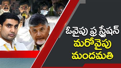 Chandrababu Naidu And Nara Lokesh Funny Speeches In Tirupati By