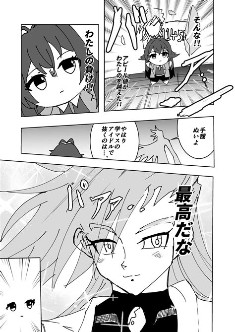 GakuMas Dosukebe Goudoushi Gakuen Ikisugi Master Page Nhentai Hentai Doujinshi And Manga