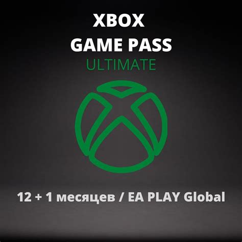 Buy XBOX GAME PASS ULTIMATE 12 MONTHS Global cheap, choose from ...