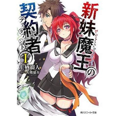 影視優選 DVD新妹魔王的契約者1 2季 OAD 無修正 完整版 DVD 蝦皮購物