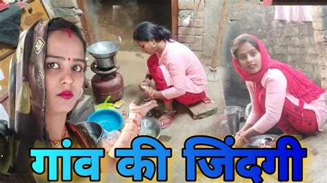 Desi Village Life Nisha Jalwanshi Ki Gaon Ki Jindagi