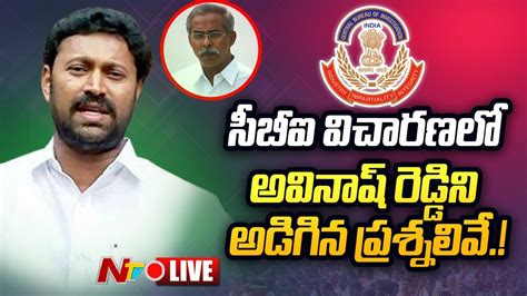 Ys Avinash Reddy Cbi Investigation Live Updates Ntv Youtube