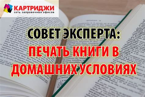 Как в ворде распечатать книгу формата а5