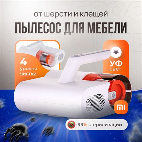 Пылесос для удаления пылевого клеща Xiaomi Mijia Dust Mite Vacuum ...