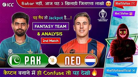 Pak Vs Ned Dream11 Prediction Pak Vs Ned Dream11 Team Pak Vs Ned