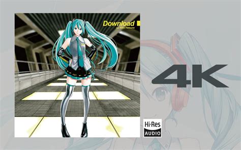 ロミオとシンデレラ 罗密欧与辛德瑞拉 2014 Remaster Doriko Feat 初音ミク【b站最高音质】 大杨 Jens 大