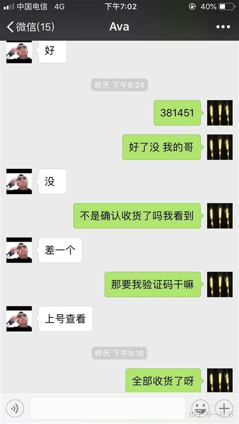 花呗套现被骗需要大家警惕也希望大家帮我找到这个骗子 知乎