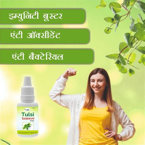 Liquid Sri Herbasia Tulsi Sanjeevani Drops Packaging Type Plastic