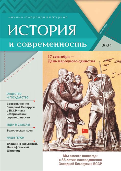 Наши журналы - РУП «Издательство «Адукацыя і выхаванне»