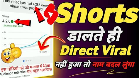 Live Proofshorts डालते ही Boom 💥 Shorts Video Viral Kaise Karen