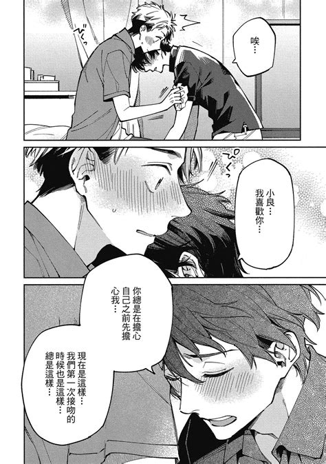 Encirclement Love 環繞的愛 Page nhentai hentai doujinshi and manga