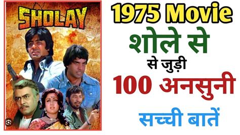 Sholay Movie Unknown Facts Budget Trivia Revisit Shooting Locations