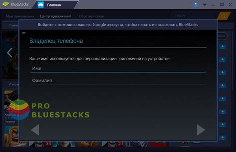 Как в Bluestacks установить Apk файл с компьютера