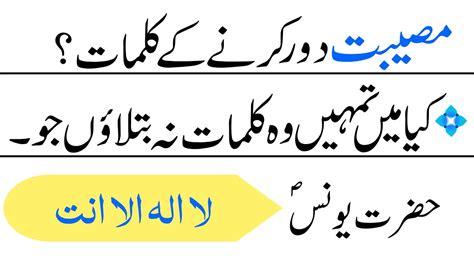 Hadees Sharif Pareshani Aur Musibat Se Bachne Ki Dua Wazifa Har