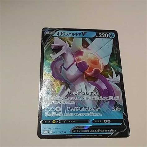 Yahooオークション ポケモンカード オリジンパルキアv Rr 未使用品