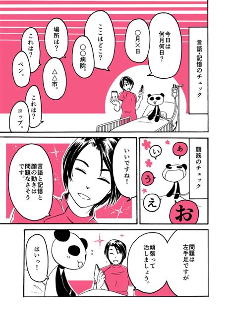 ＜画像6 29＞手がだる重、フラフラする？もしかして「脳梗塞」かも違和感があったら即病院へ！早期治療を知って欲しい体験記｜ウォーカープラス