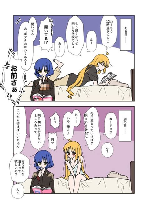 ある日とある日のリョウ虹 1 2 NanoDの漫画