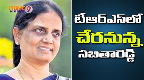 Congress Leader Sabitha Indra Reddy To Join TRS With Help Of MIM