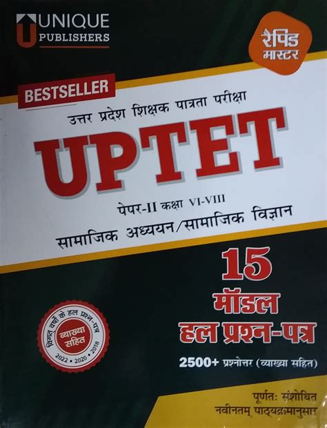 Samajik In Hindi