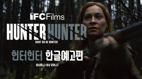 Hunter Hunter Ifc Midnight Youtube