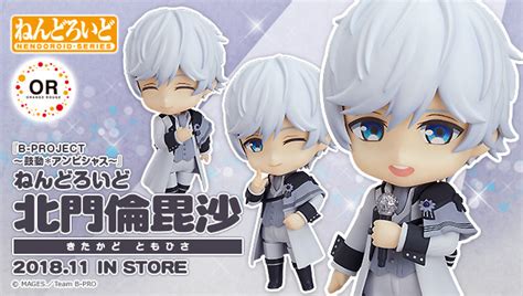 B Project Kodouambitious Nendoroid Tomohisa Kitakado Orange Rouge