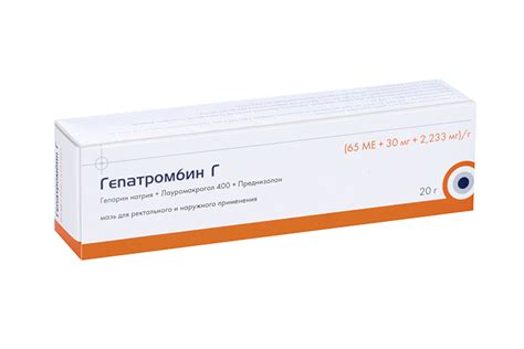 Гепатромбин Г, 20 г, мазь – купить по цене 427 руб. в интернет-аптеке ...