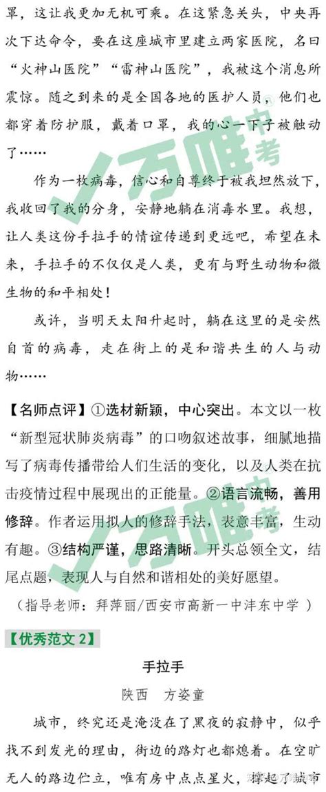 中考作文丨2020最新模考满分作文一 知乎