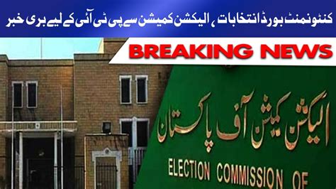 Ecp Rejects Pti Plea