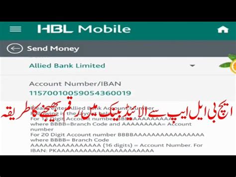 How To Send Money From Hbl App To Allied Bank Hbl Se Allied Bank Me