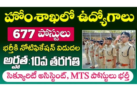 IB Recruitment 10th కలస అరహతత ఇటలజనస బయరల ఉదయగల