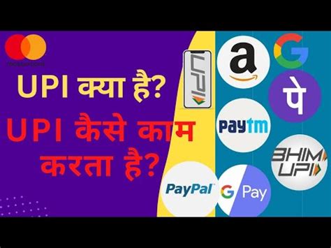 Upi Kya Hota Hai Upi Kese Kam Karta Hai What Is The UPI Payment