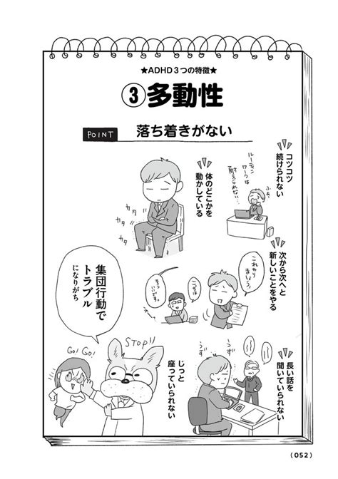 発達障害グレーの私…「育児への影響」が不安になり涙。その時救われた“医師の言葉”＜漫画＞ 女子spa！ ページ 2