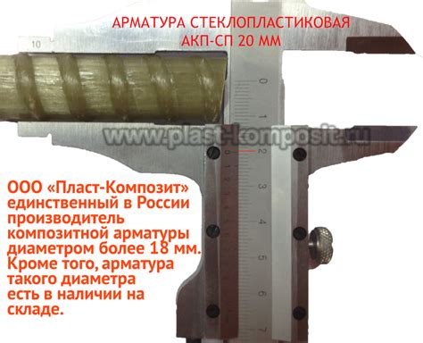 Стеклопластиковая арматура характеристики и видео
