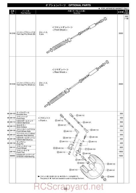 Kyosho Gp Ultima St Racing Sports Exploded View Rcscrapyard