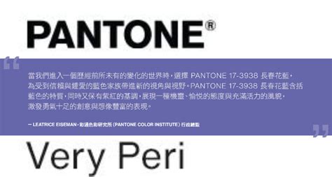 Pantone®2022年度代表色「長春花藍」！象徵即使低潮也別忘了勇於創造