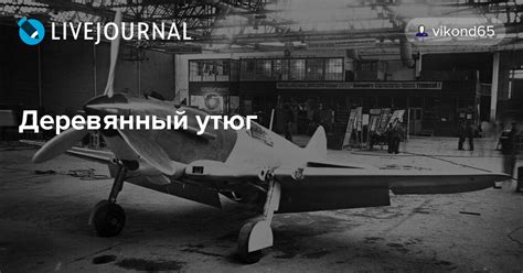 Деревянный утюг: vikond65 — LiveJournal