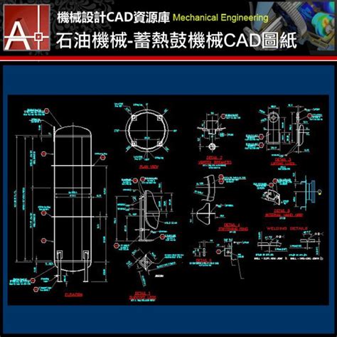 【石油機械cad圖庫】蓄熱鼓機械設計cad圖紙 ★機械設計autocad圖塊、autocad圖紙、cad 3d模型