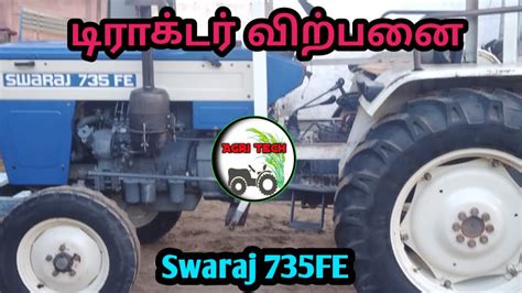 Swaraj 735fe Tractor Sales டிராக்டர் விற்பனை Agri Tech Tamil Youtube