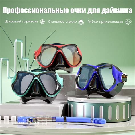 Спорт и отдых на природе Маска для плавания - купить с доставкой по ...