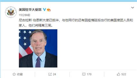 On Twitter 【美国驻华大使伯恩斯终于上任 已抵达中国 将隔离三周】 恩斯是职业外交官，曾任美国驻北约