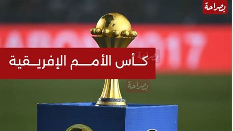 ما هو موعد انطلاق امم افريقيا 2024 والقنوات الناقلة وجدول المباريات