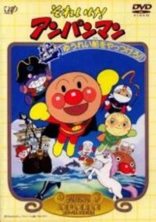 Sore Ike! Anpanman: Yuurei Sen wo Yattsukero!!