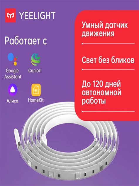 Умная светодиодная лента Yeelight Lightstrip Plus 1s, 2 м купить по ...