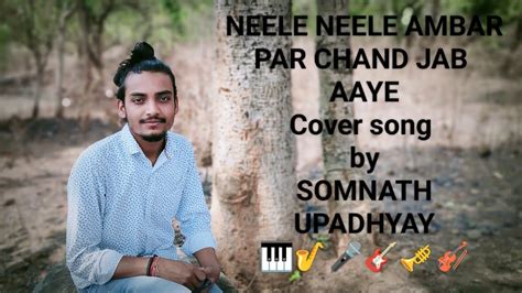 Neele Neele Ambar Par Cover Song By Somnath Kumar Upadhyay Original