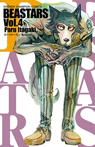 Amazon Co Jp Beastars Kindle